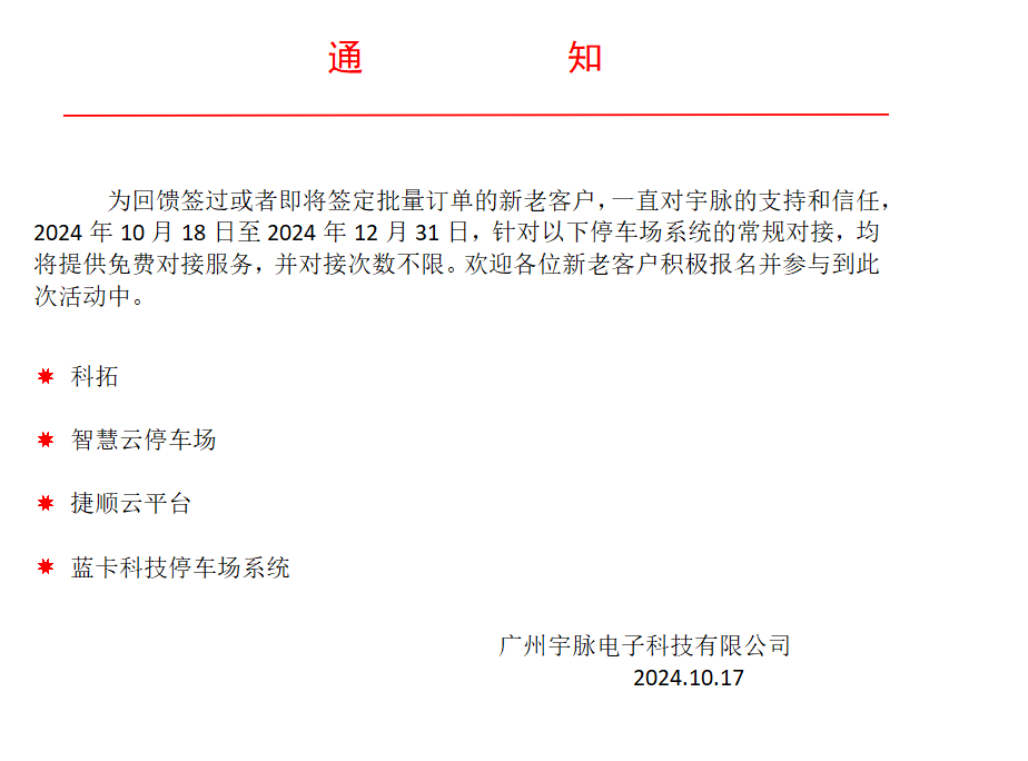 1729137302451131.png 微信图片_20241017112915.png